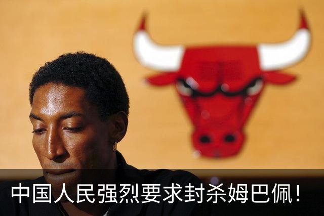 中国人民强烈要求封杀姆巴佩！